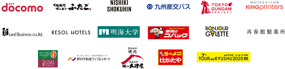 導入企業ロゴ一覧